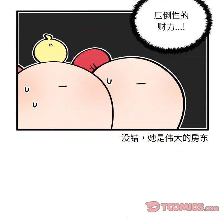 疯狂兄妹 疯狂兄妹-疯狂兄妹 第197话 第14页
