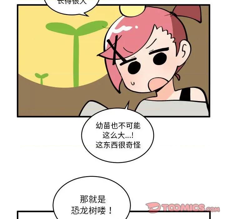 疯狂兄妹 疯狂兄妹-疯狂兄妹 第197话 第16页