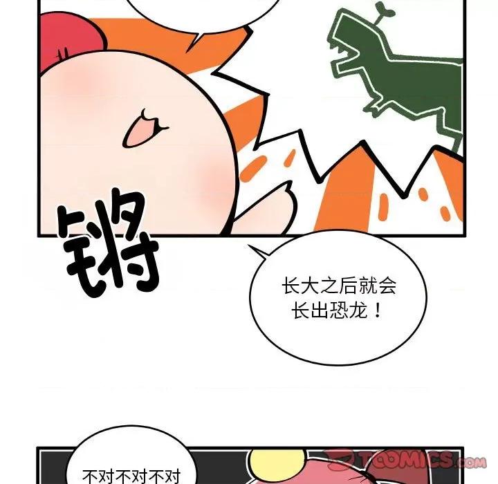疯狂兄妹 疯狂兄妹-疯狂兄妹 第197话 第17页