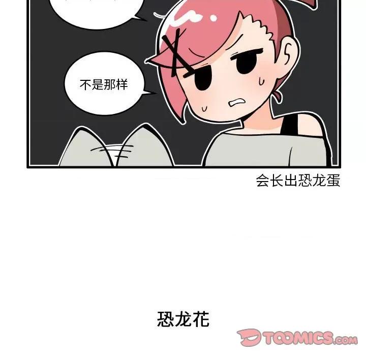 疯狂兄妹 疯狂兄妹-疯狂兄妹 第197话 第18页