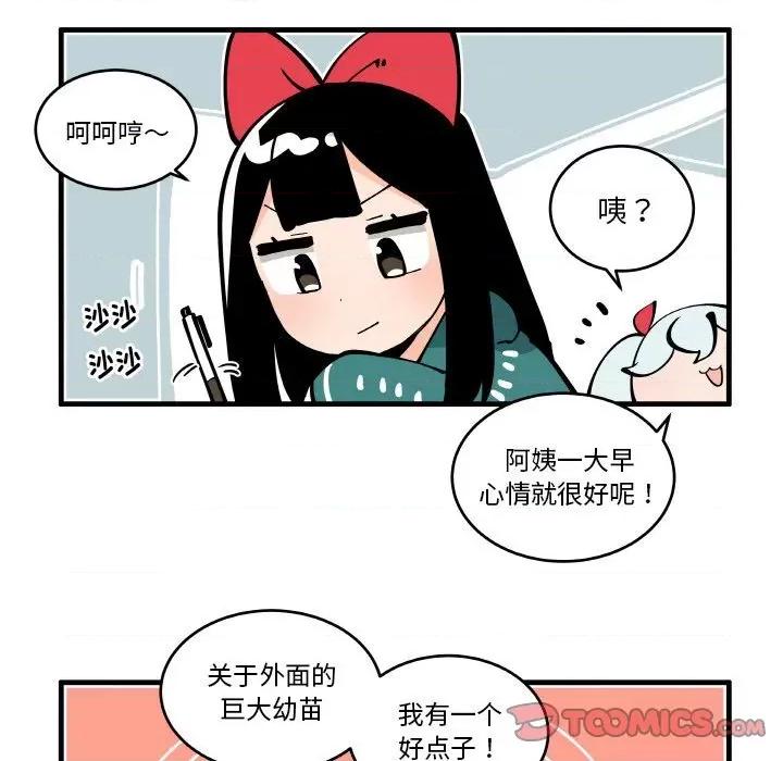 疯狂兄妹 疯狂兄妹-疯狂兄妹 第197话 第19页