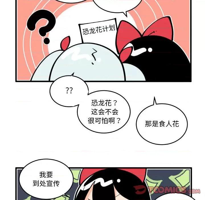 疯狂兄妹 疯狂兄妹-疯狂兄妹 第197话 第20页