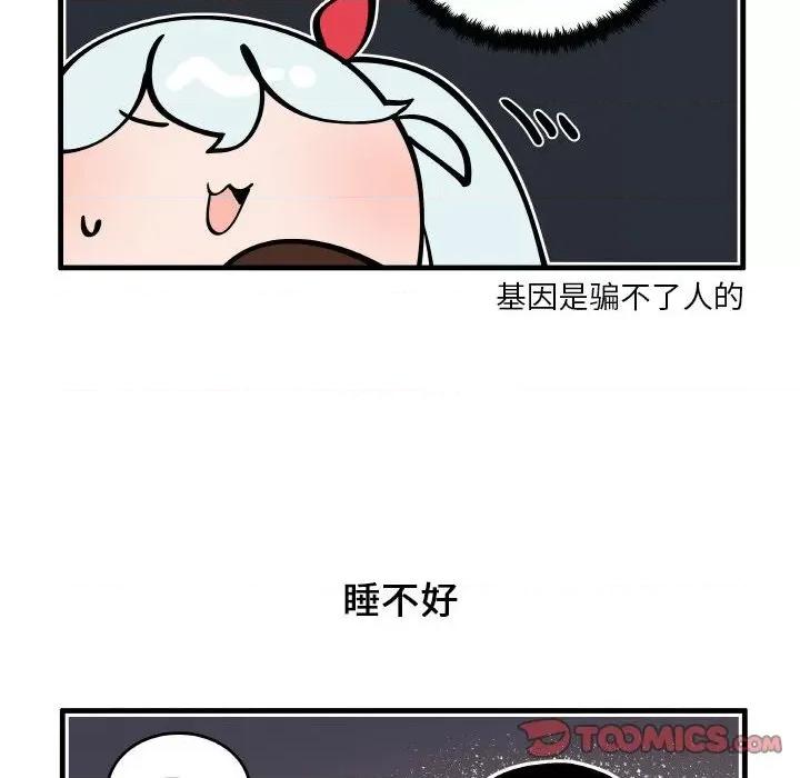 疯狂兄妹 疯狂兄妹-疯狂兄妹 第197话 第22页