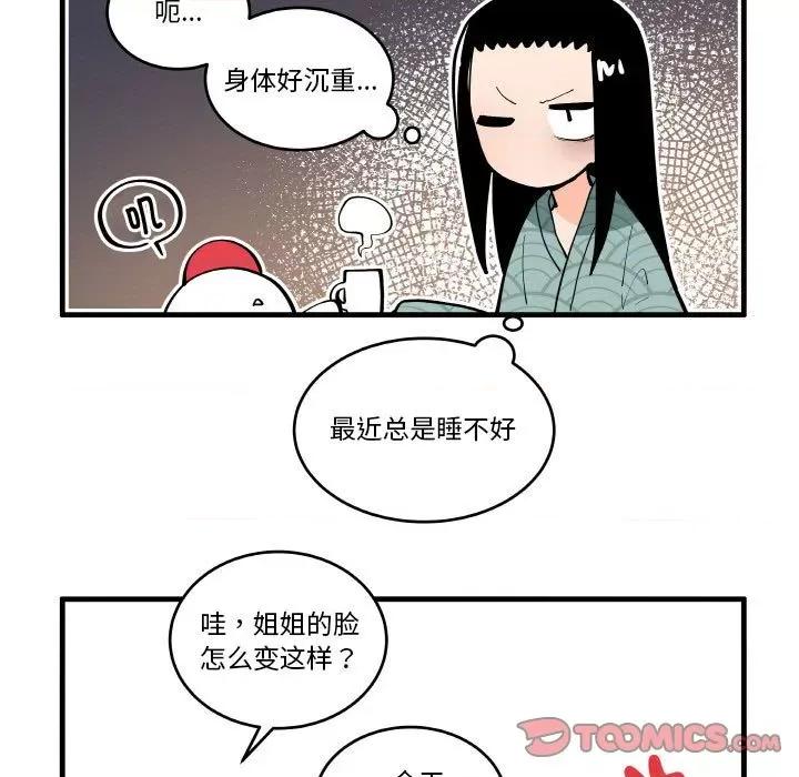疯狂兄妹 疯狂兄妹-疯狂兄妹 第197话 第23页