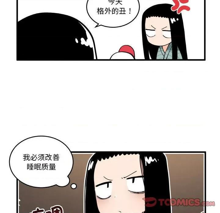 疯狂兄妹 疯狂兄妹-疯狂兄妹 第197话 第24页