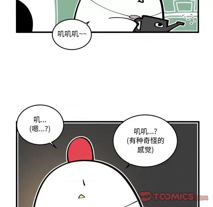 疯狂兄妹 疯狂兄妹-疯狂兄妹 第197话 第28页