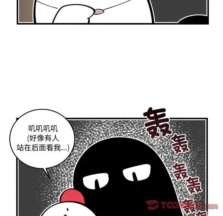 疯狂兄妹 疯狂兄妹-疯狂兄妹 第197话 第29页