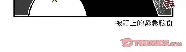 疯狂兄妹 疯狂兄妹-疯狂兄妹 第197话 第30页
