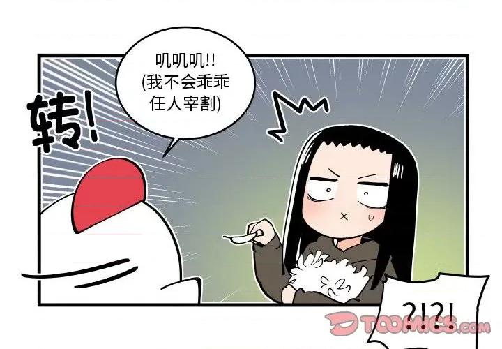 疯狂兄妹 疯狂兄妹-疯狂兄妹 第198话 第4页