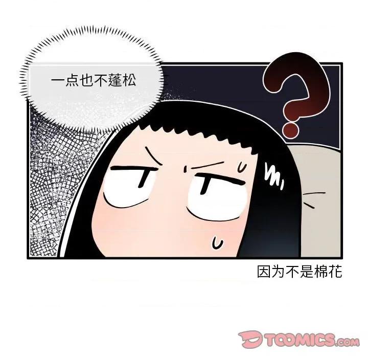 疯狂兄妹 疯狂兄妹-疯狂兄妹 第198话 第10页