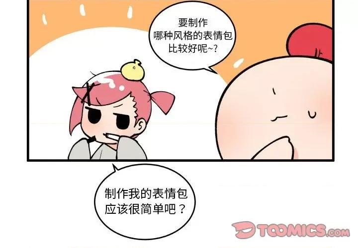 疯狂兄妹 疯狂兄妹-疯狂兄妹 第199话 第3页