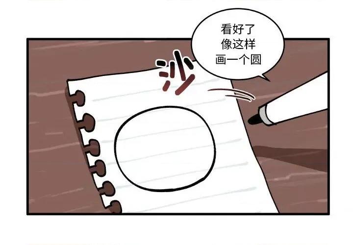 疯狂兄妹 疯狂兄妹-疯狂兄妹 第199话 第4页