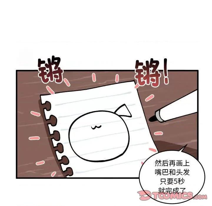 疯狂兄妹 疯狂兄妹-疯狂兄妹 第199话 第5页