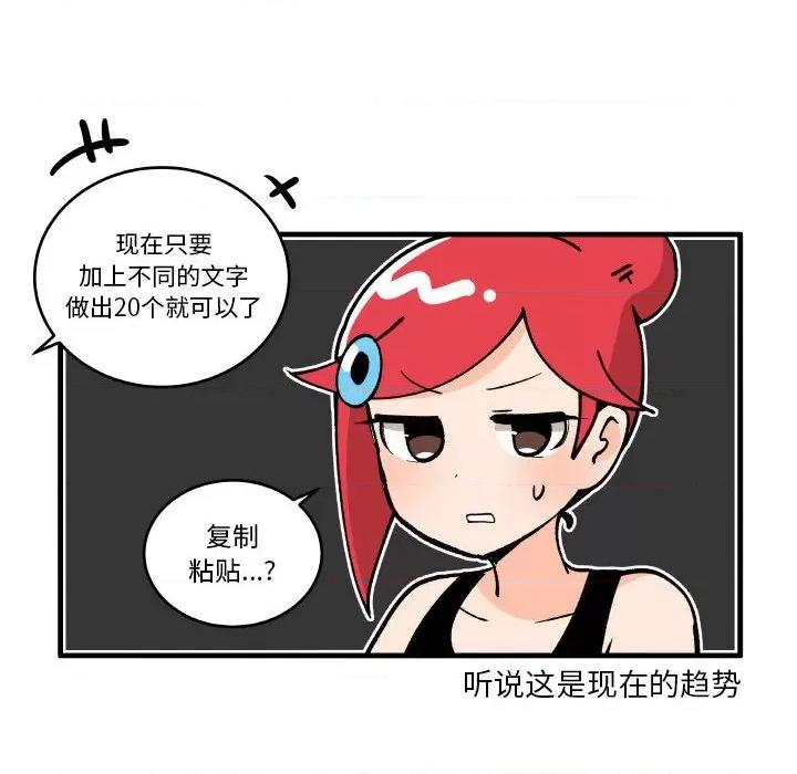 疯狂兄妹 疯狂兄妹-疯狂兄妹 第199话 第6页