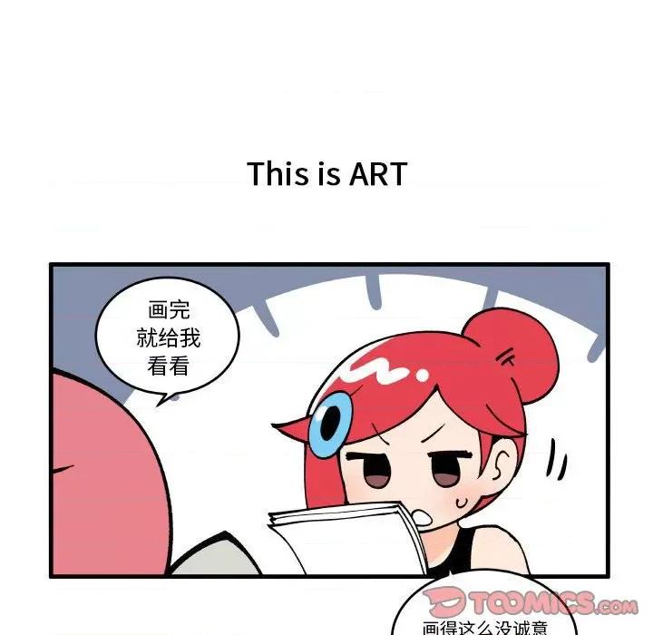 疯狂兄妹 疯狂兄妹-疯狂兄妹 第199话 第7页