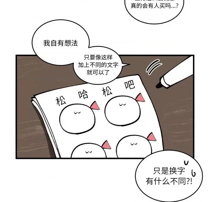 疯狂兄妹 疯狂兄妹-疯狂兄妹 第199话 第8页