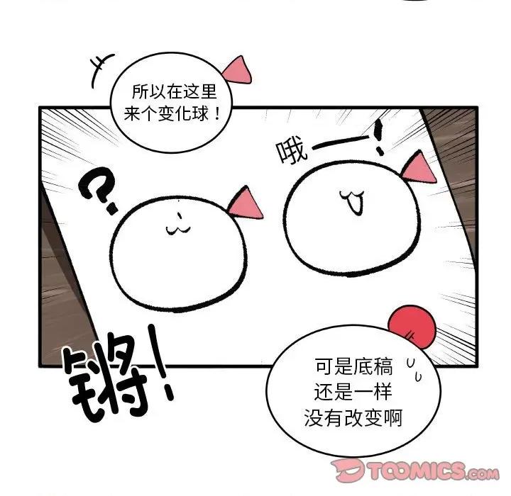 疯狂兄妹 疯狂兄妹-疯狂兄妹 第199话 第9页