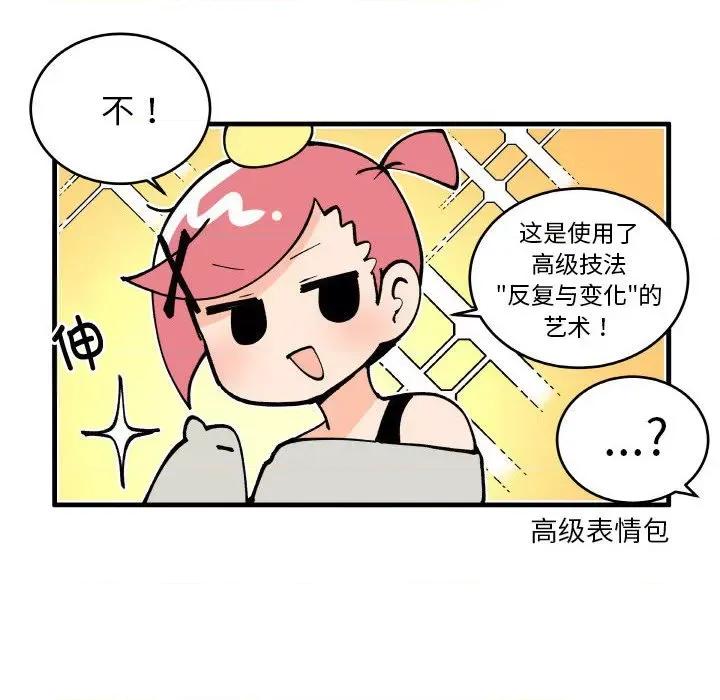 疯狂兄妹 疯狂兄妹-疯狂兄妹 第199话 第10页