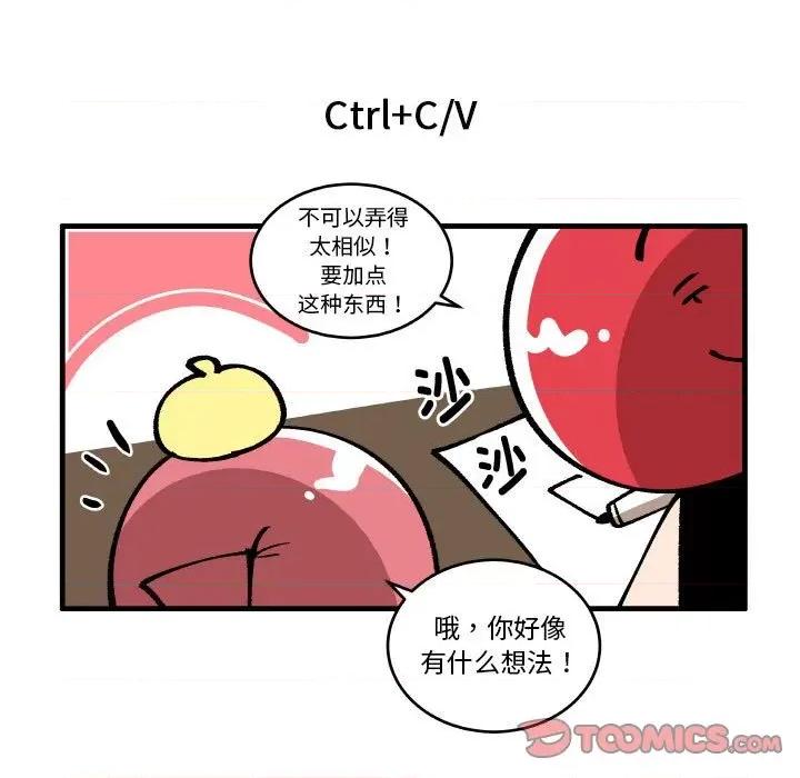 疯狂兄妹 疯狂兄妹-疯狂兄妹 第199话 第11页