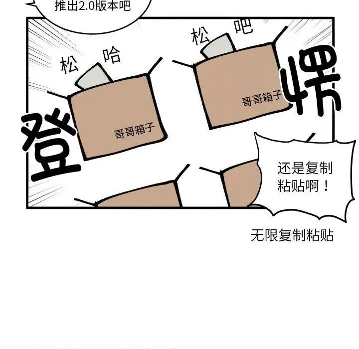 疯狂兄妹 疯狂兄妹-疯狂兄妹 第199话 第14页