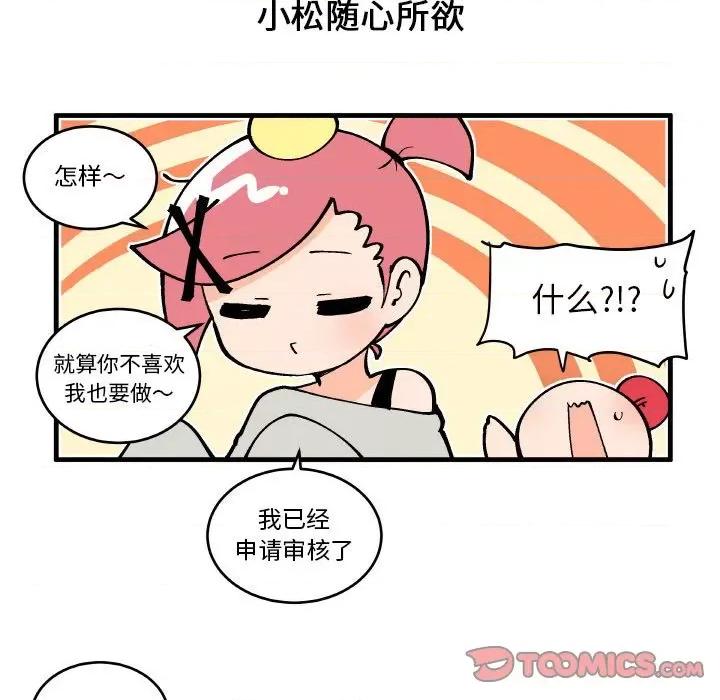 疯狂兄妹 疯狂兄妹-疯狂兄妹 第199话 第15页