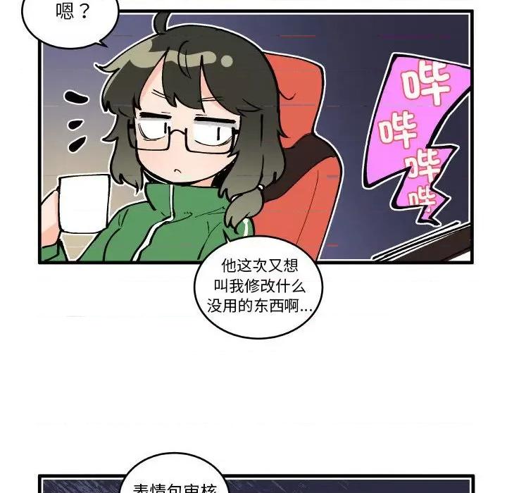 疯狂兄妹 疯狂兄妹-疯狂兄妹 第199话 第16页