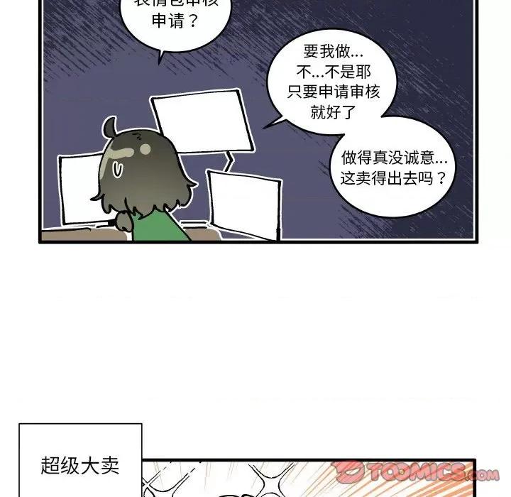 疯狂兄妹 疯狂兄妹-疯狂兄妹 第199话 第17页