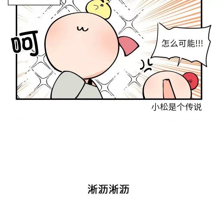 疯狂兄妹 疯狂兄妹-疯狂兄妹 第199话 第18页