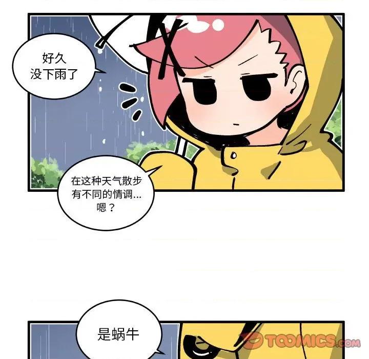 疯狂兄妹 疯狂兄妹-疯狂兄妹 第199话 第19页