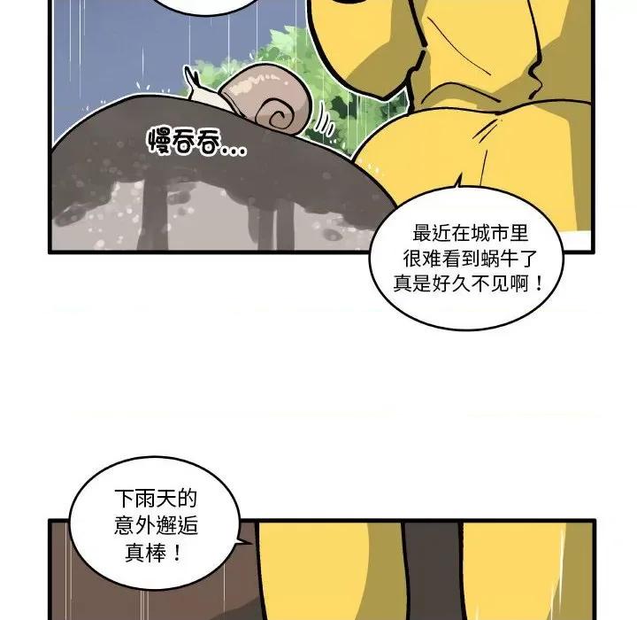 疯狂兄妹 疯狂兄妹-疯狂兄妹 第199话 第20页