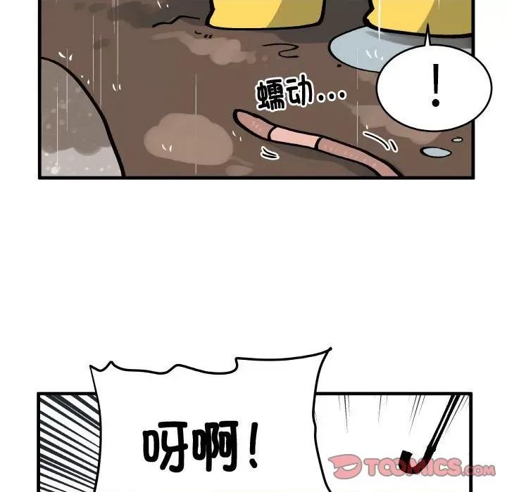 疯狂兄妹 疯狂兄妹-疯狂兄妹 第199话 第21页
