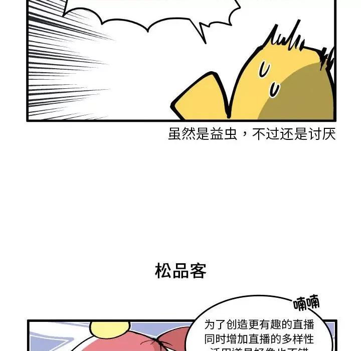 疯狂兄妹 疯狂兄妹-疯狂兄妹 第199话 第22页