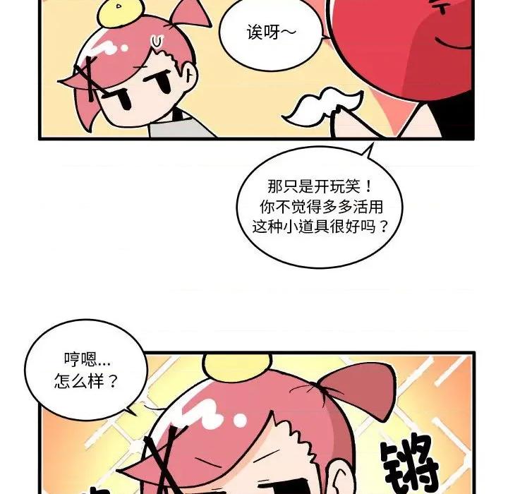 疯狂兄妹 疯狂兄妹-疯狂兄妹 第199话 第24页