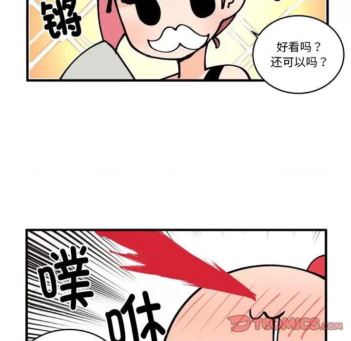 疯狂兄妹 疯狂兄妹-疯狂兄妹 第199话 第25页