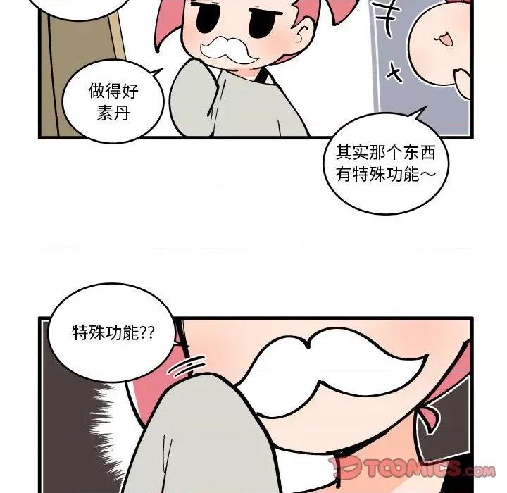 疯狂兄妹 疯狂兄妹-疯狂兄妹 第199话 第27页