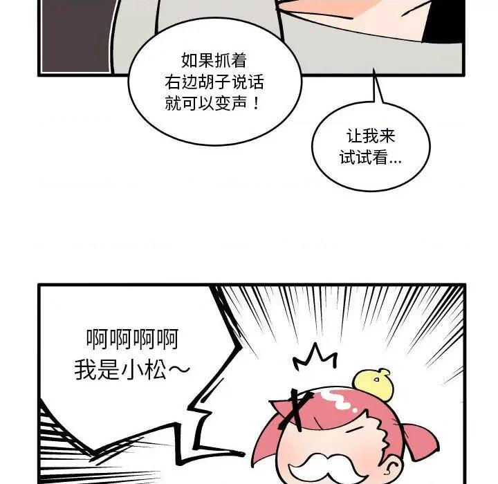 疯狂兄妹 疯狂兄妹-疯狂兄妹 第199话 第28页