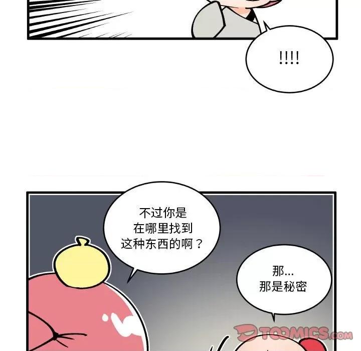 疯狂兄妹 疯狂兄妹-疯狂兄妹 第199话 第29页
