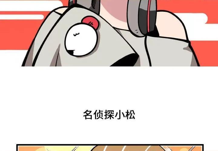 疯狂兄妹 疯狂兄妹-疯狂兄妹 第200话 第2页