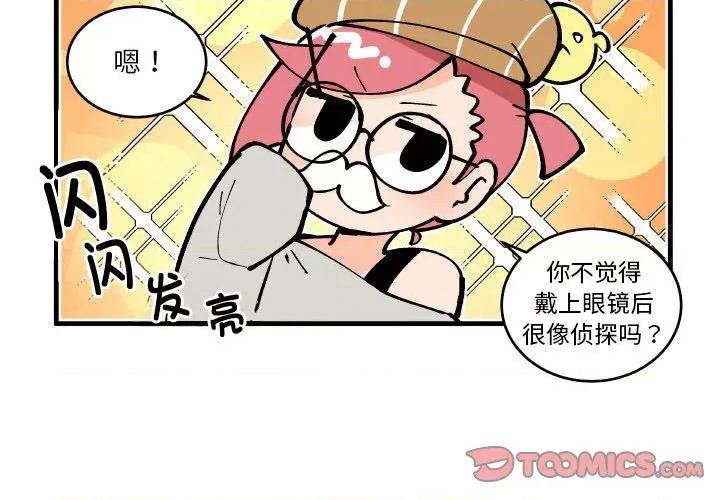 疯狂兄妹 疯狂兄妹-疯狂兄妹 第200话 第3页