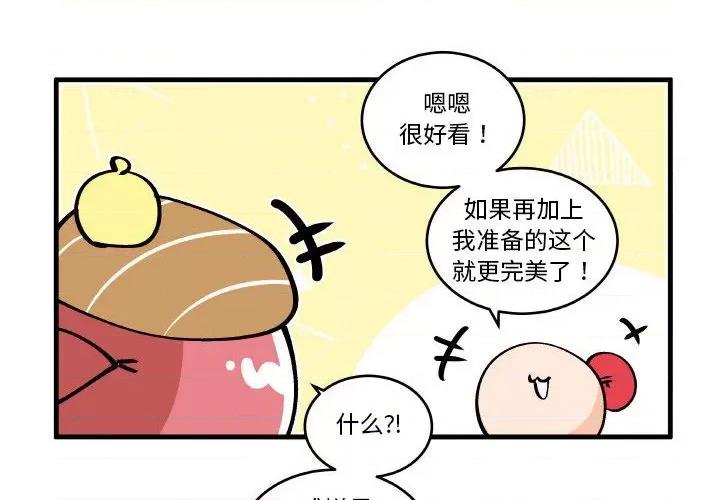 疯狂兄妹 疯狂兄妹-疯狂兄妹 第200话 第4页