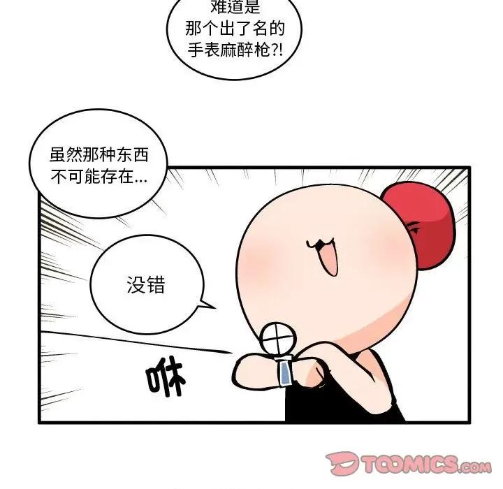 疯狂兄妹 疯狂兄妹-疯狂兄妹 第200话 第5页