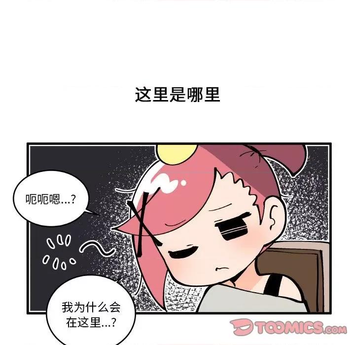疯狂兄妹 疯狂兄妹-疯狂兄妹 第200话 第7页