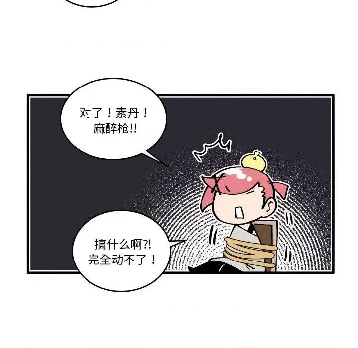 疯狂兄妹 疯狂兄妹-疯狂兄妹 第200话 第8页