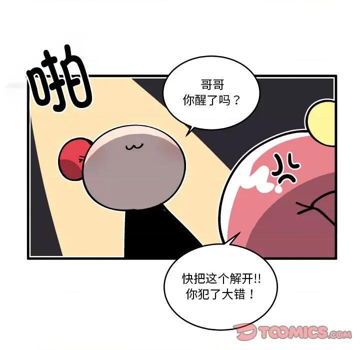 疯狂兄妹 疯狂兄妹-疯狂兄妹 第200话 第9页