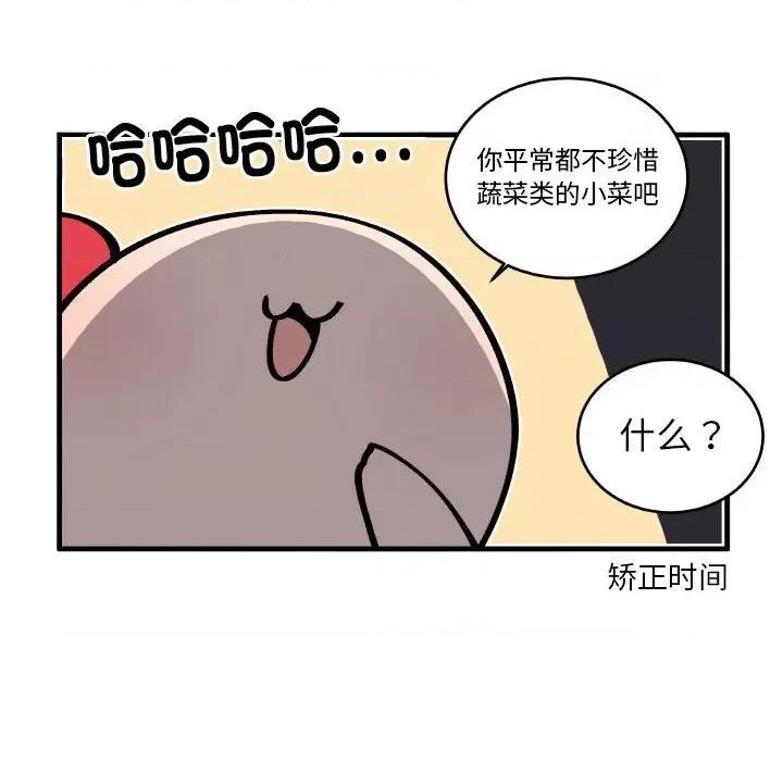疯狂兄妹 疯狂兄妹-疯狂兄妹 第200话 第10页