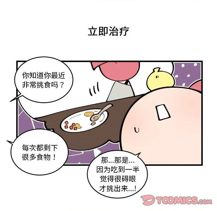 疯狂兄妹 疯狂兄妹-疯狂兄妹 第200话 第11页