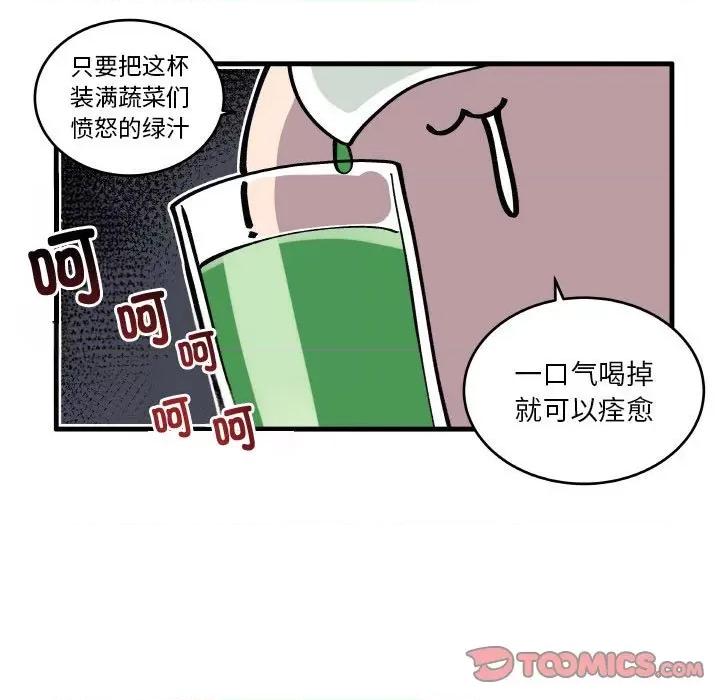 疯狂兄妹 疯狂兄妹-疯狂兄妹 第200话 第13页