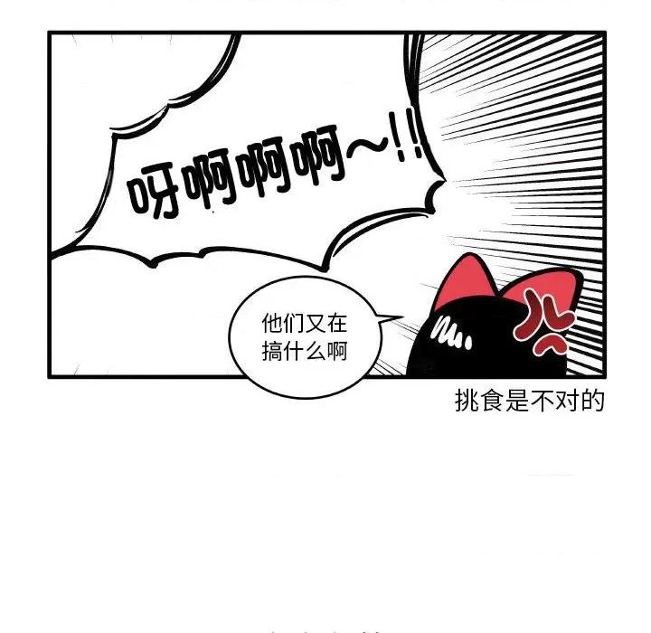 疯狂兄妹 疯狂兄妹-疯狂兄妹 第200话 第14页