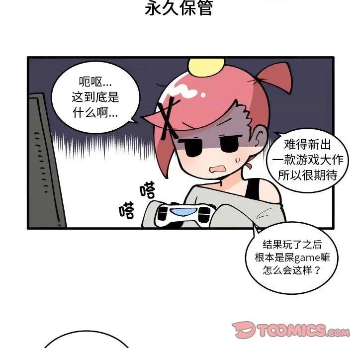 疯狂兄妹 疯狂兄妹-疯狂兄妹 第200话 第15页