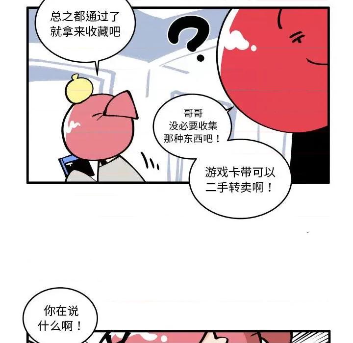 疯狂兄妹 疯狂兄妹-疯狂兄妹 第200话 第16页